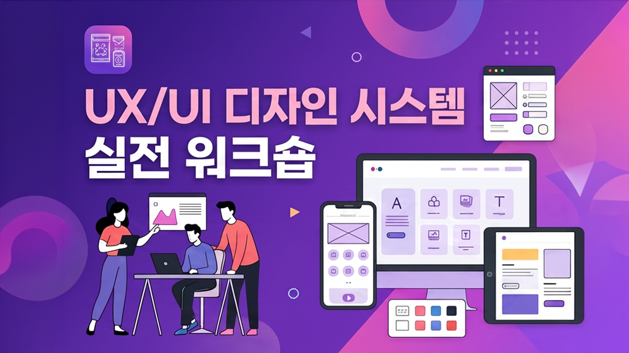 강좌 썸네일